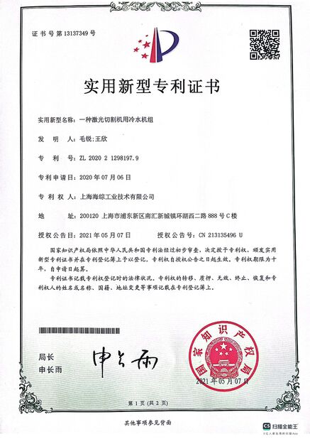 China Hyzont(Shanghai) Industrial Technologies Co.,Ltd. zertifizierungen