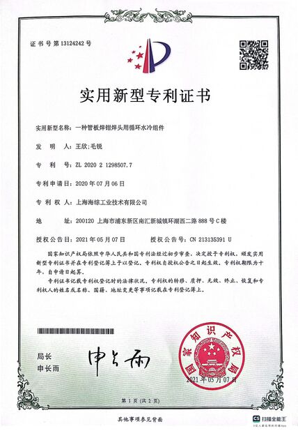 China Hyzont(Shanghai) Industrial Technologies Co.,Ltd. zertifizierungen