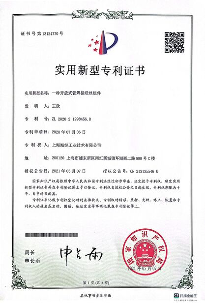 China Hyzont(Shanghai) Industrial Technologies Co.,Ltd. zertifizierungen