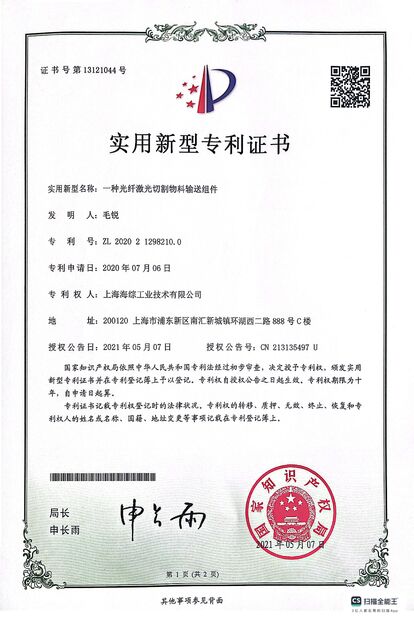 China Hyzont(Shanghai) Industrial Technologies Co.,Ltd. zertifizierungen