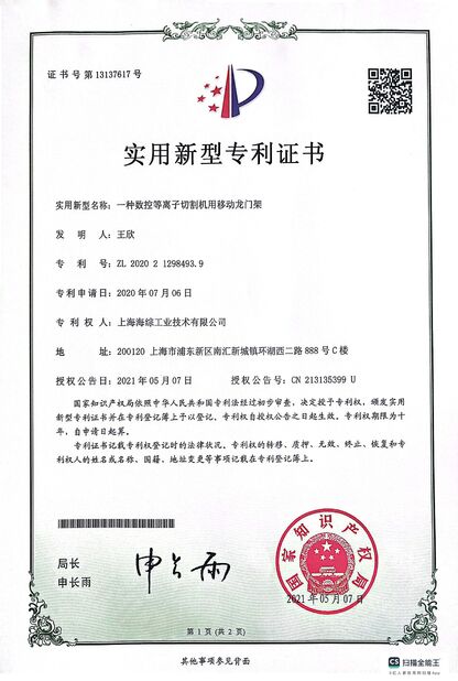 China Hyzont(Shanghai) Industrial Technologies Co.,Ltd. zertifizierungen